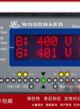 销售回收Woodward SPM-D EASYLITE-100 DTSC-200 EASYGEN控制器议