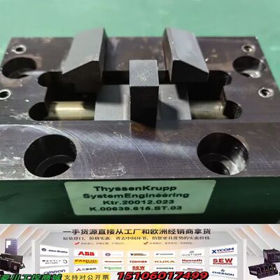 ThyssenKrupp SystemEngineering议价