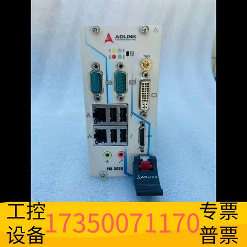 华泰PXI-3920/SP 40G(G)-7090 ADLINK议价