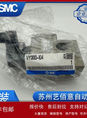 SMC原装正品VY1300-104 VEX3-32A议价