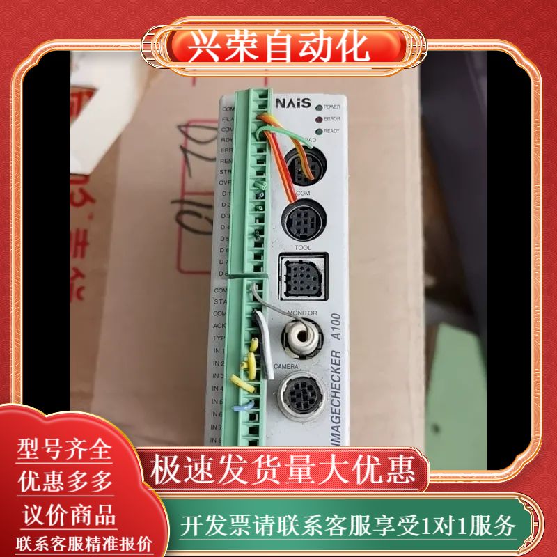 视觉 A100 ANMA110V2