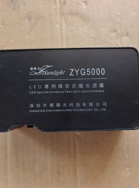 议价朝阳光LED专用微型光纤光谱仪ZYG5000，波段350-9