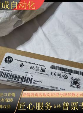 1756-EN2TP，罗克韦尔AB模块，ControlLog