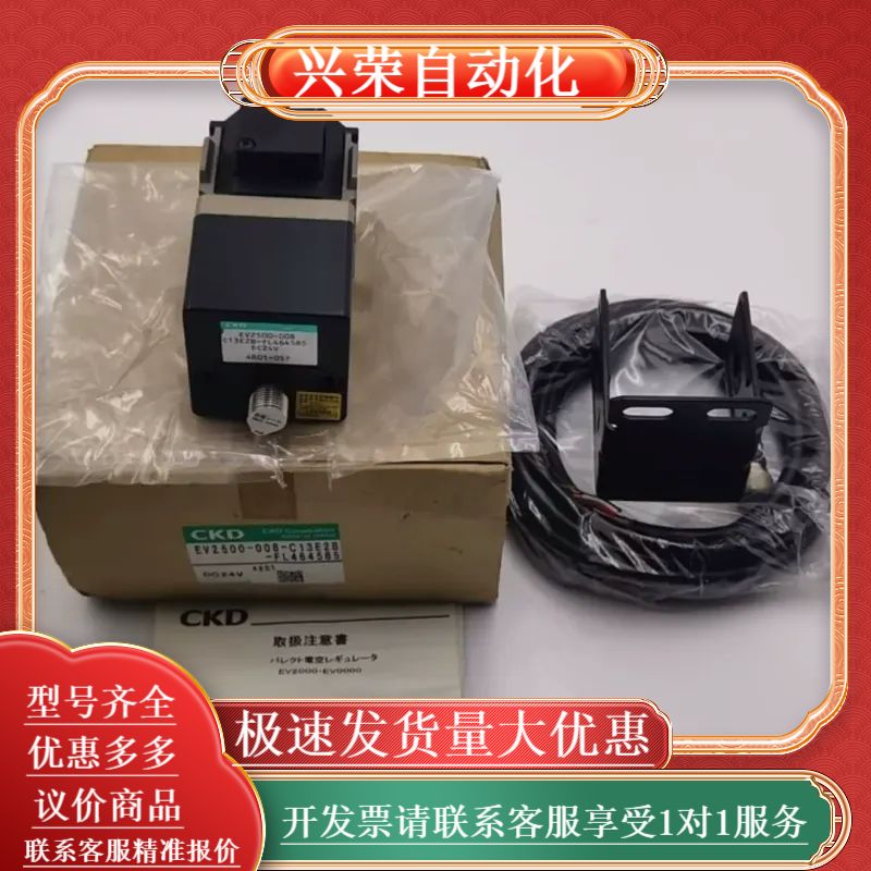 CKD比例阀EV2500-008-C13E2B，DC24V，