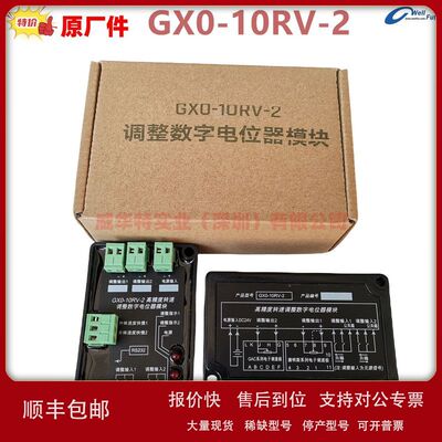 GX0-10RV-2高精度转速数字电位器模块24DC KTA38-DM康明斯发电机