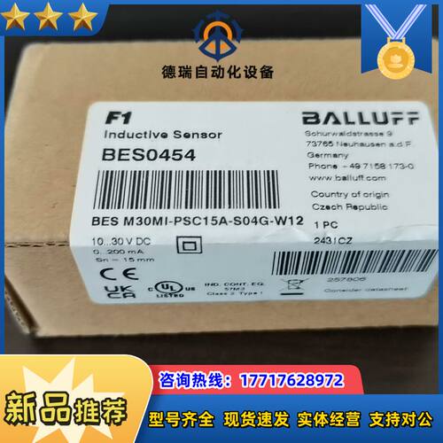 巴鲁夫 BES0454议价