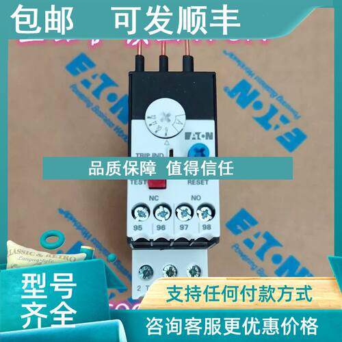 议价XTOG012BC1 插入式直接安装热过载继电器9-12A