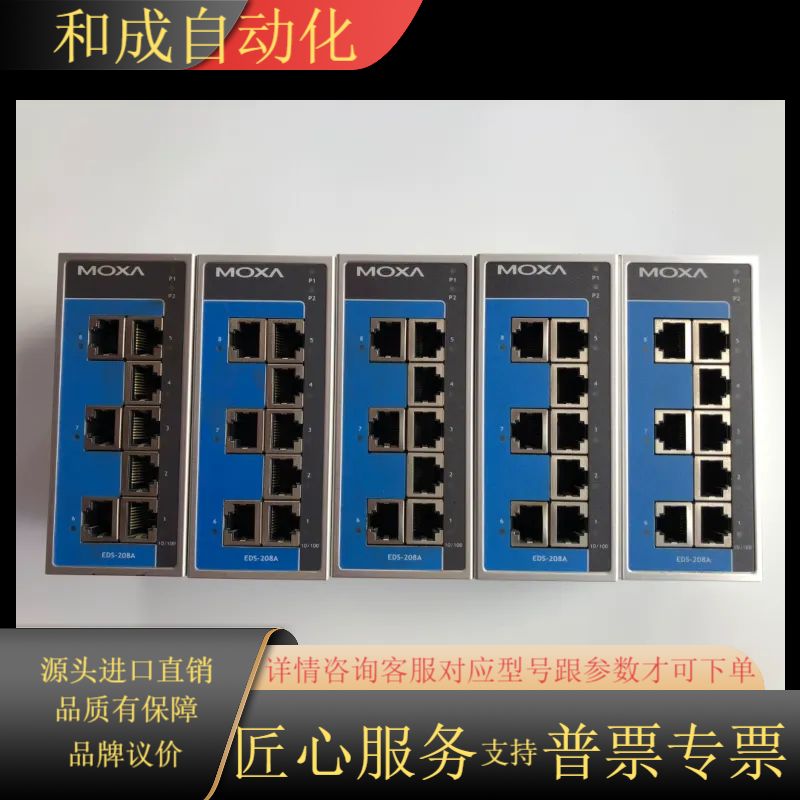 MOXA ED-S-208A 8口以太网交换机