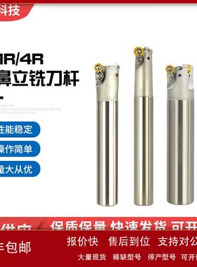 定制EMR、4R圆鼻立铣刀杆 适用RD刀片 42CRMNTI合金钢材批发
