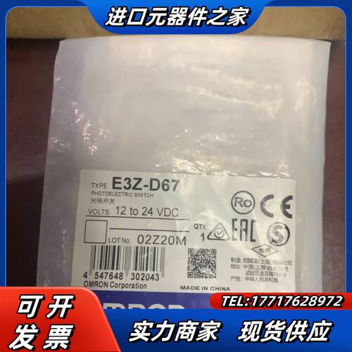 E3Z-D67原装正品破了点“”和议价