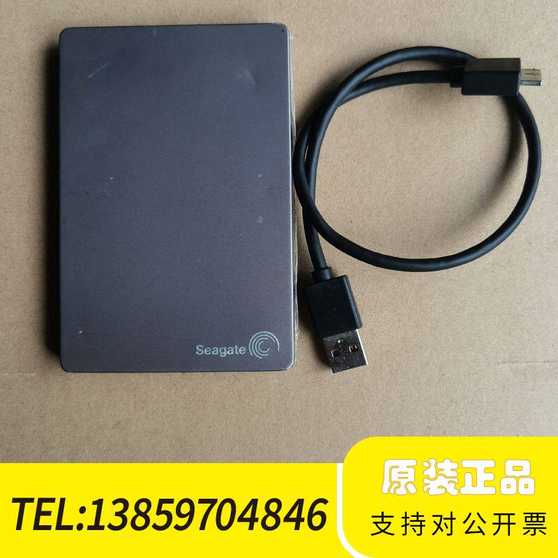 希捷1t移动硬盘议价