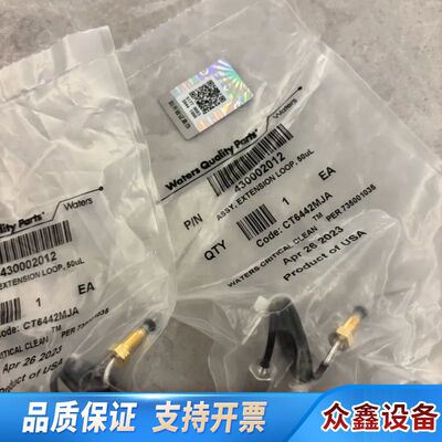 uplc液相样品扩展环 430002012，5