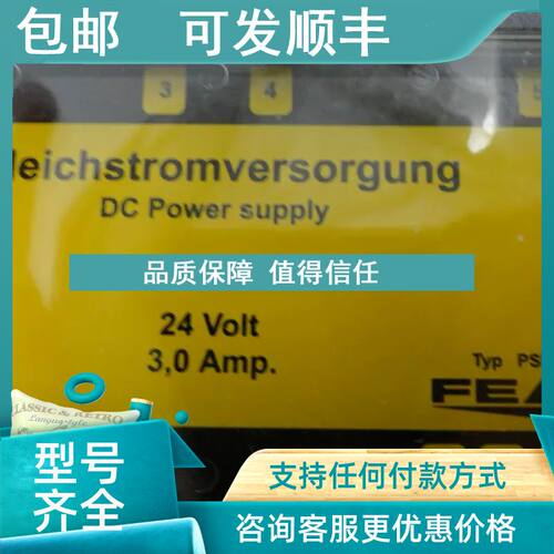 议价FEAS 开关电源 PSLC243 58126