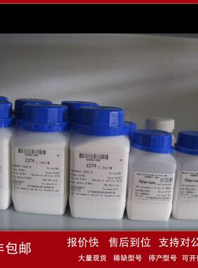 EDC.HCl  乙基(3-二甲基胺基丙基)碳酰二亚胺盐酸盐  25952-53-8