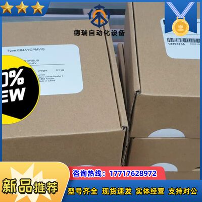伦茨通讯模块Lenze伦茨全新通讯模块E84AYCPMV/S议价