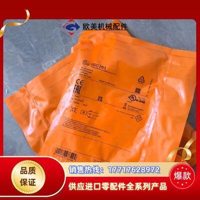 全新原装德国IFM易福门IGC263传感器议价