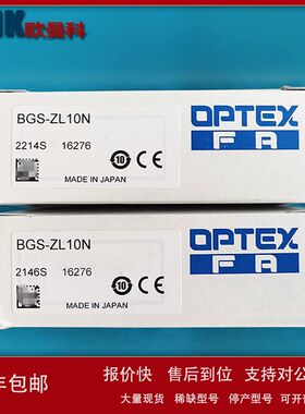奥普士BGS-ZL10N BGS-ZL10P BGS-ZL30N黑色物体的激光型传感器议