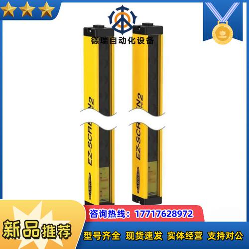 邦纳EZ-SCREEN V2安全光幕，LS2TP30-7议价