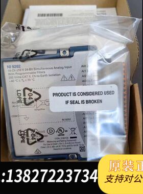 美国原装正品 NI9202全新现货售，有意议价！