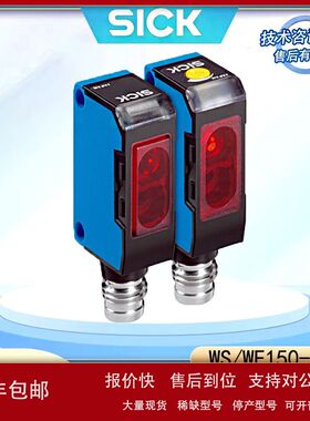 sick西克迷你型6011032/WSWE150-P430对射式光电传感器 欢迎询价