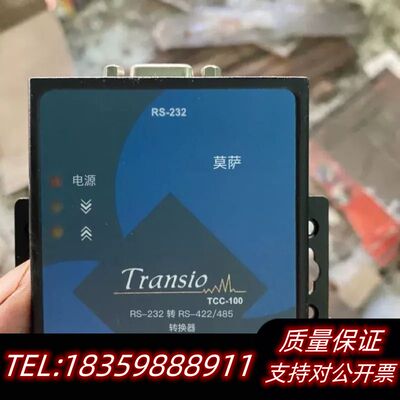MOXA Transio TCC-100转换器，询价