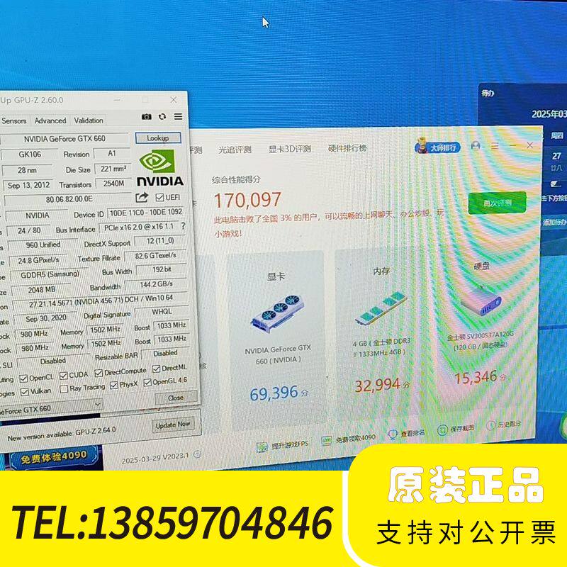 影驰 GTX660 2GD5显卡，，议价