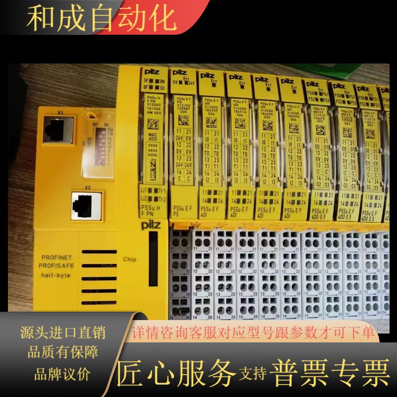 PLIZ皮尔滋主机  312043