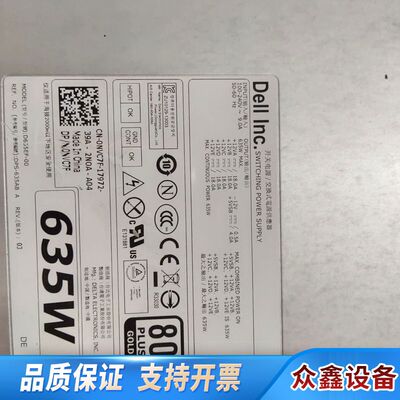 DELL 工作站T5600 T3600 635W NVC7F