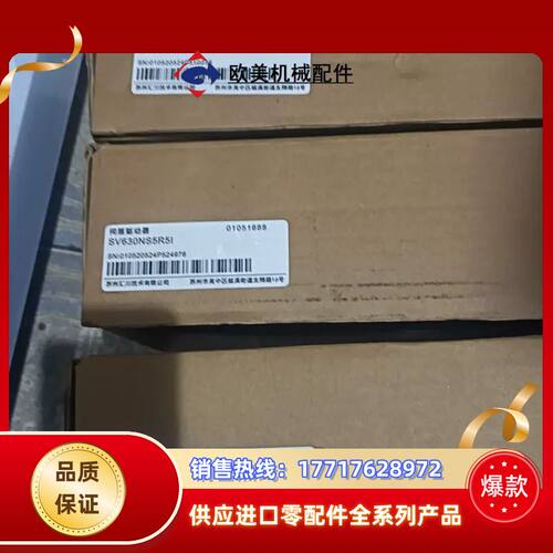 全新伺服驱动器 SV630NS5R5I议价