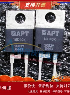 全新 APT15D40K  APT15D40KG  TO-220-2封装  原装现货议价