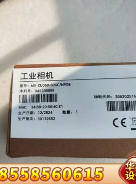 工业相机MV-CU060-60GC，彩色成像，600万像