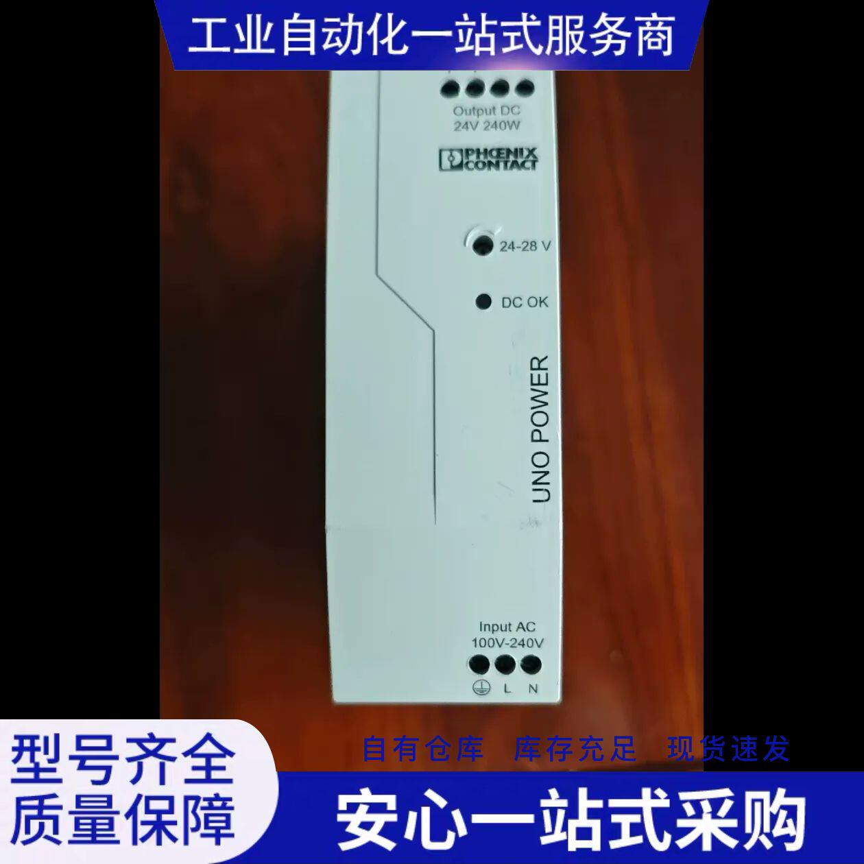 议价2904372原装开关电源UNO-PS/1AC/