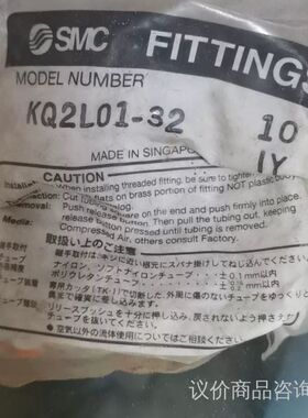 KQ2L01-32Smc原装接头 议价