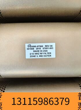 众桦AMAT应用材料射频滤波器，型号0090-07561，009议价
