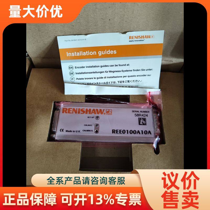 众桦雷尼绍RENSHAW细分盒REE0100A10A议价,电子元器件市场,其它元器件,淘宝优惠券,粉丝福利购,淘宝优惠卷