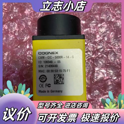 康耐视CAM-CIC-5000R-14-G相机，成色如图，功议价