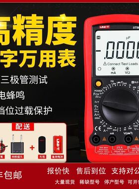优利德数字万用表大屏万能表UT58A UT58C UT58D UT58E高精度数显