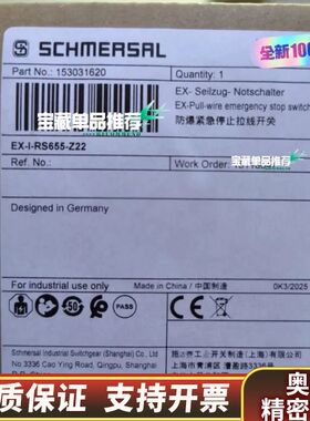 EX-I-RS655-Z22 Schmersal施迈赛 防爆.询价