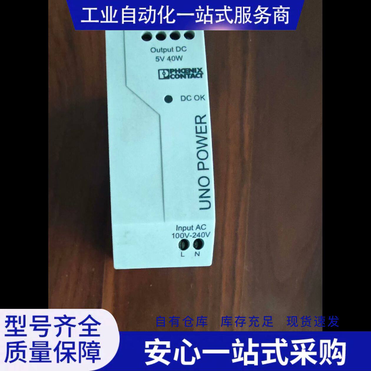 议价原装UNO-PS/1AC/ 5DC/ 40W -