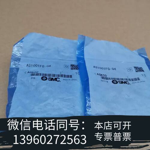 全新SMC调节阀AS1001FG-04和AS2001FG-04全需询价