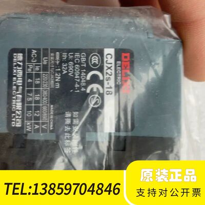 德力西CJX2s-1811交流接触器，就一，，议价