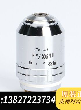 尼康CF PLAN APO 100X/0.95显镜物镜 全