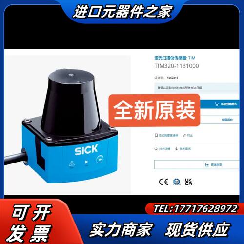 1062219 TIM320-1131000 SICK传感器议价