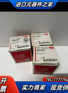 丹佛斯 TE2 TES2 热力膨胀阀（068Z3403）R4议价