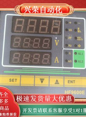 上海恒方coulometer  HF9600E单相多功能电力