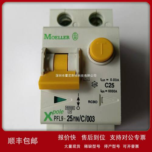 PL9-C10PL9-C25PL9-C40PFL9-25/1N/C/003E6-40/4/CE6-63/3/C议价