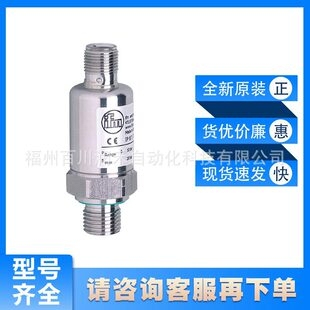 PT9550易福门ifm压力变送器耐用不锈钢紧凑外壳