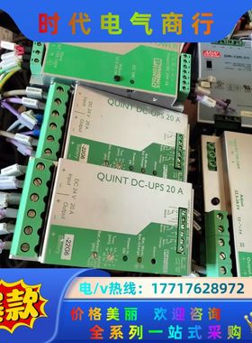 菲尼克斯DC-UPS20A电源QUINT-DC-UPSM24议价