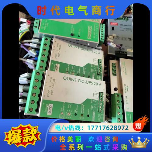 菲尼克斯DC-UPS20A电源QUINT-DC-UPSM24议价