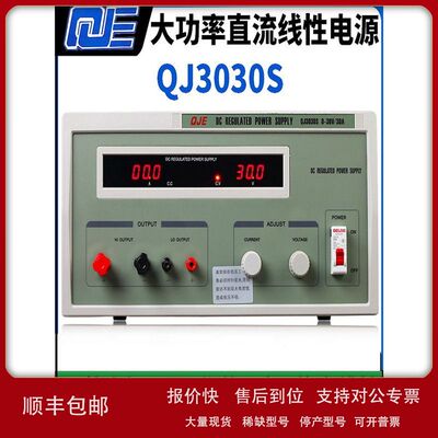 宁波求精QJ3030S大功率QJ20002直流电源QJ6030S恒压恒流QJ10010S